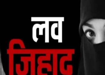 नाम-धर्म बदल कर  युवती को बनाया शिकार