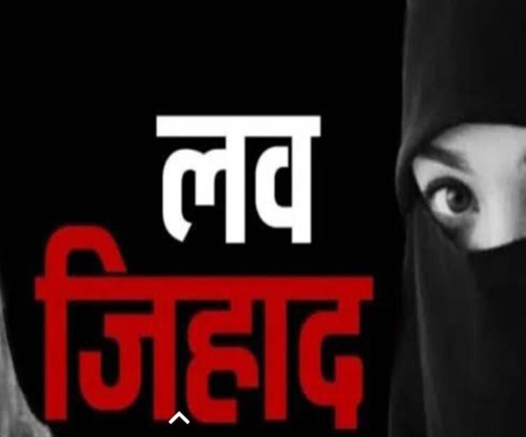 नाम-धर्म बदल कर  युवती को बनाया शिकार