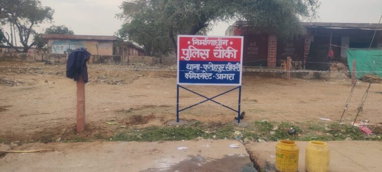 तीन दशक बाद अपनी भूमि पर लिया फतेहपुर सीकरी पुलिस ने कब्जा