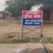 तीन दशक बाद अपनी भूमि पर लिया फतेहपुर सीकरी पुलिस ने कब्जा
