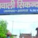 सिकंदरा थाने के दरोगा ने लूट को चोरी में लिखवाया, लुटा बेग जमीन पर गिरा दिखवाया