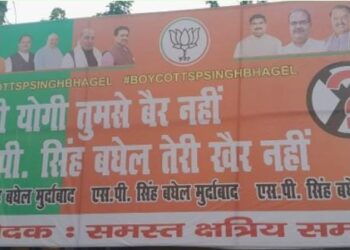 बघेल के विरोध में एत्मादपुर क्षेत्र में जगह-जगह पोस्टर लगाए गए