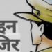 पीड़िता द्वारा कार्रवाई नहीं होने पर आत्महत्या किए जाने के मामले में दरोगा पर सिर्फ लाइन हाजिर की कार्रवाई
