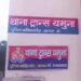 आठवीं की छात्रा से गैंग रेप के मामले में दो आरोपी गिरफ्तार, तीसरे की तलाश