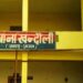ट्रैक्टरकांड मामले में थानाध्यक्ष के निलंबन, विवेचना गैर जनपद ट्रांसफर की हुई मांग