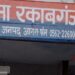 स्कूल के मैदान में मिला महिला का शव, कुत्ते नोच रहे थे चेहरा
