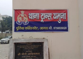 अब ट्रांसयमुना फेस वन इलाका ट्रांसयमुना थाना क्षेत्र का ही हिस्सा होगा