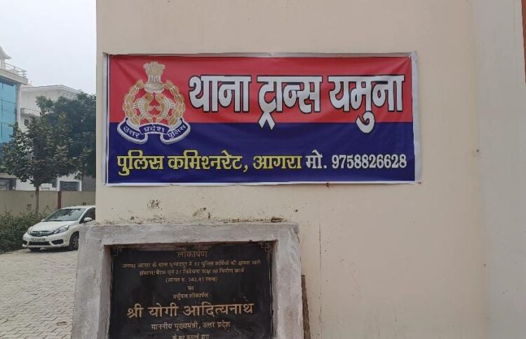 अब ट्रांसयमुना फेस वन इलाका ट्रांसयमुना थाना क्षेत्र का ही हिस्सा होगा