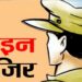 थर्ड डिग्री देने वाले और थूक चटवाने वाले दरोगा पर सिर्फ लाइन हाजिर की कार्रवाई