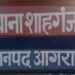 दुष्कर्म के मामले में आरोपी को पांच जूते मारने की सजा सुनाई