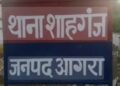 किशोरी को बहाने से होटल में ले जाकर दुष्कर्म के बाद ब्लैकमेल करके कुंडल और 15 हजार रुपये छीने