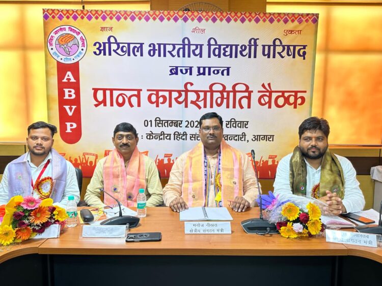 अभाविप गतिविधि खेलो भारत के तहत साप्ताहिक खेल कुंभ व राष्ट्रीय कला मंच के तहत सांस्कृतिक कार्यक्रम और कार्यशाला आयोजित करेगी