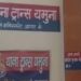 मंडी इंस्पेक्टर बन लोडर वाहनों से रात में अवैध वसूली, ड्राइवर की सूझबूझ से पुलिस के हत्थे चढ़ा