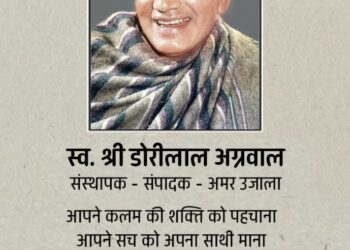 श्री डोरीलाल जी अग्रवाल की आज 36वीं पुण्यतिथि