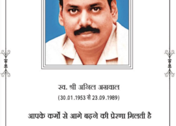 आज 35वीं पुण्यतिथि