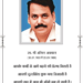 आज 35वीं पुण्यतिथि