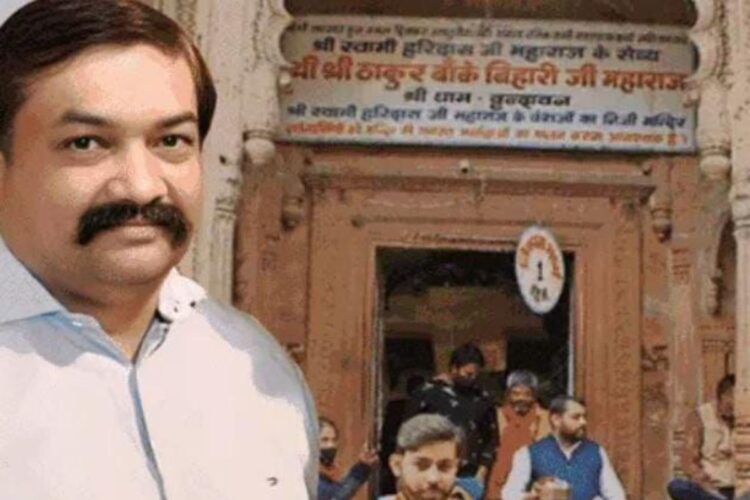 वृंदावन कॉरिडोर के लिए 510 करोड रुपए दान की घोषणा करने वाले प्रखर गर्ग पर 9 करोड़ के फ्रॉड में एफआईआर