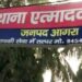 पार्टी के बहाने नाबालिग लड़की को शराब पिला कर किया दुष्कर्म