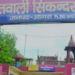 जमीन के मामले में किरकिरी होने के बाद पुलिस ने जमीन को किया कुर्क