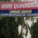 ब्लैकमेल करने के लिए लिखाया था दुष्कर्म का फर्जी मुकदमा, पोल खुलने पर जाना पड़ा जेल