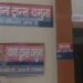 ट्रांस यमुना थाने की लापरवाही से किशोरी का दूसरी बार अपहरण