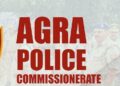 आगरा पुलिस हाईकोर्ट में साबित हुई झूठी, कमिश्नर के तलब होने के बाद चार पुलिसकर्मी निलंबित