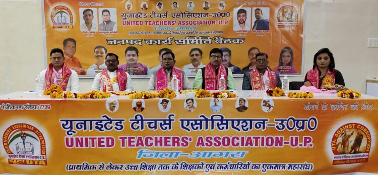 शिक्षकों की समस्याओं का कराया जाएगा समाधान: यूटा