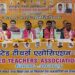 शिक्षकों की समस्याओं का कराया जाएगा समाधान: यूटा