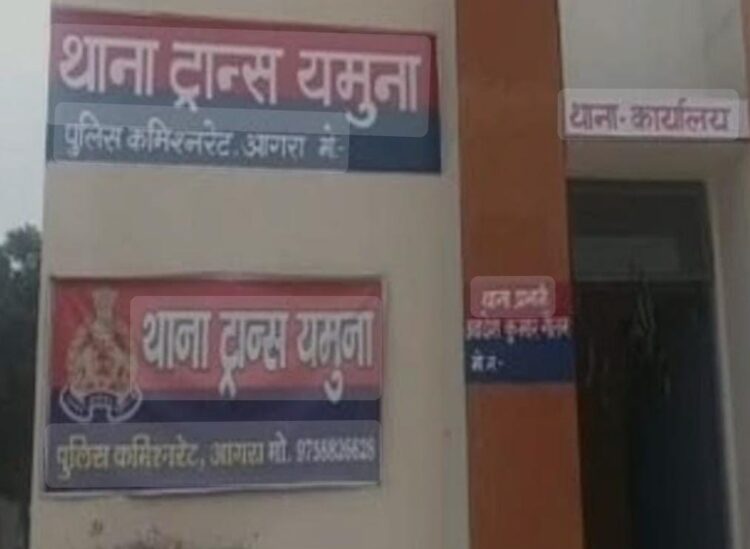 ट्रान्स यमुना थाना पुलिस की कार्यशैली से लूट की पीड़िता और उनके पति परेशान
