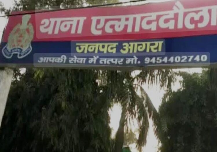 एत्माउद्दौला थाने से छूटा वारंटी, किसने और क्यों छोड़ा अधिकारी जांच में जुटे