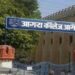 आगरा कॉलेज में एमए और बीए अर्थशास्त्र की मौखिक परीक्षा की तिथि घोषित