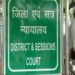 अदालत ने कहा कि थानाध्यक्ष अछनेरा को तामील कराने का ज्ञान ही नहीं है, उनके खिलाफ प्रकीर्ण वाद दर्ज