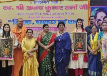 पत्रकारिता-शिक्षा के सितारों को लाइफटाइम अचीवमेंट अवार्ड से सम्मान