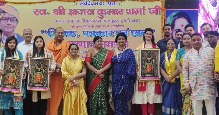 पत्रकारिता-शिक्षा के सितारों को लाइफटाइम अचीवमेंट अवार्ड से सम्मान