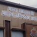 लोहामंडी थाना पुलिस पर हिस्ट्रीशीटर से जमीन पर कब्जा कराने का आरोप