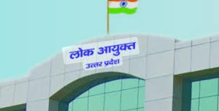 लोकायुक्त के यहां कुलपति, कुलसचिव सहित कई के खिलाफ भ्रष्टाचार का परिवाद दाखिल