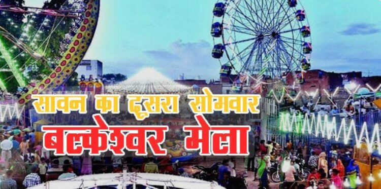 जिलाधिकारी ने 28 जुलाई को किया कैलाश मेले पर अवकाश घोषित