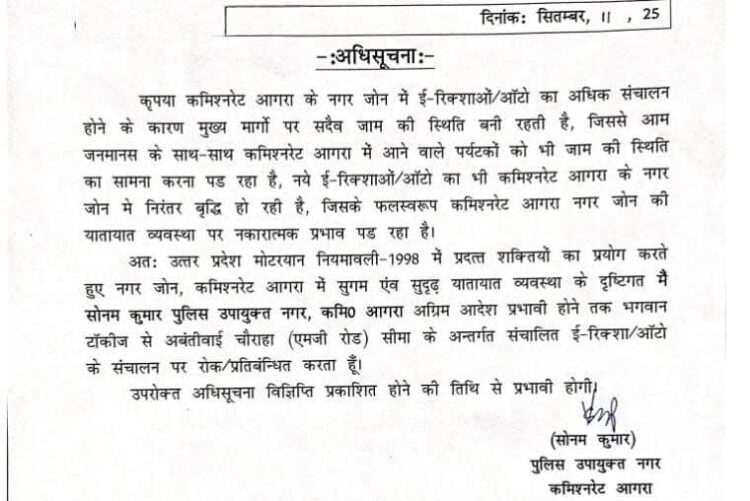 ट्रैफिक व्यवस्था में सुधार के लिए एमजी रोड पर ऑटो और ई रिक्शा किए गए प्रतिबंधित