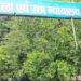 भाई की हत्या करने के मामले में बेदरिया राम गजक व्यवसाई को उम्रकैद