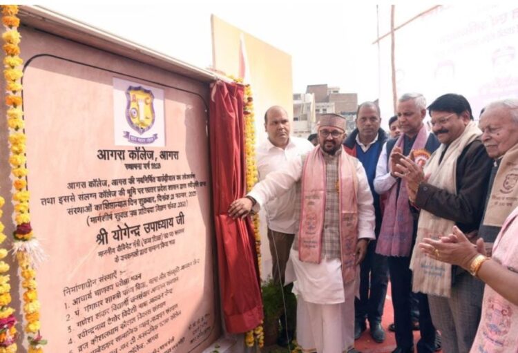 आगरा कॉलेज के गौरवपूर्ण 200 वर्ष पूरे होने पर हर्षोल्लास के साथ मना स्थापना दिवस