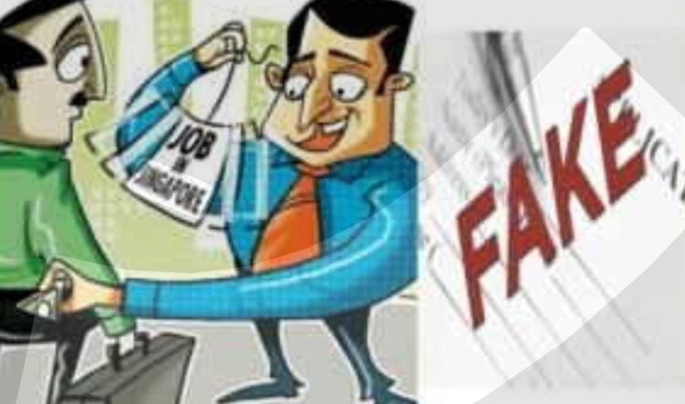 सेना में नौकरी लगवाने के नाम पर युवाओं से की जा रही थी ठगी