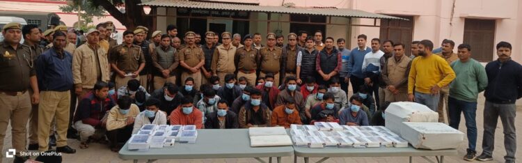 300 करोड़ की ठगी का खुलासा, 32 लोग दबोचे