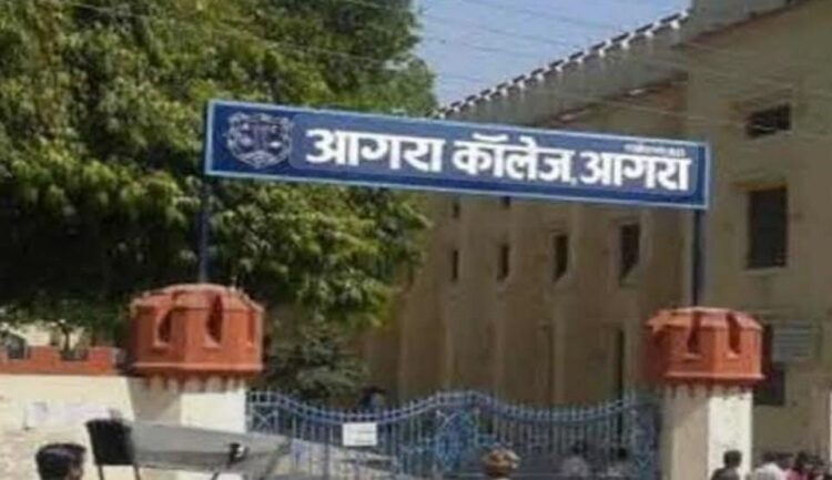आगरा कॉलेज में 75 प्रतिशत उपस्थिति की गई अनिवार्य