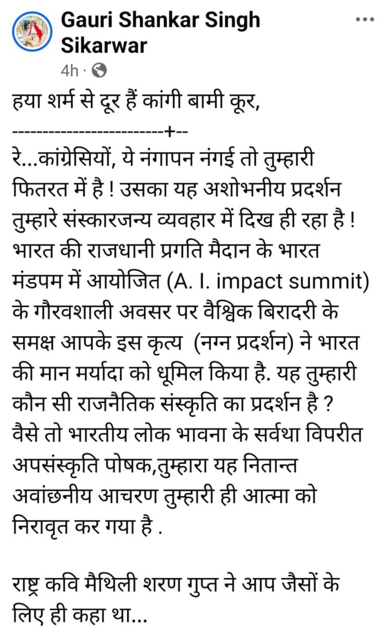 किसान सेना के राष्ट्रीय संयोजक की फेसबुक पर डाली गई पोस्ट सुर्खियों में