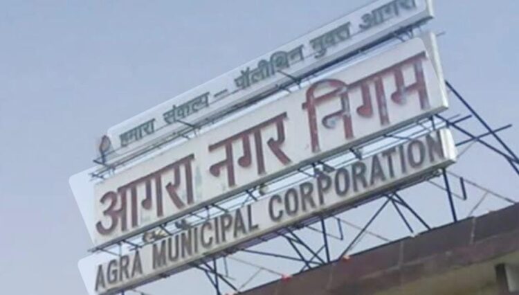 प्रदेश सरकार ने आगरा नगर निगम के लिए 10 पार्षदों का किया मनोनयन