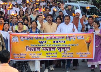 टीईटी अनिवार्यता के विरोध में यूटा ने निकाला मशाल जुलूस