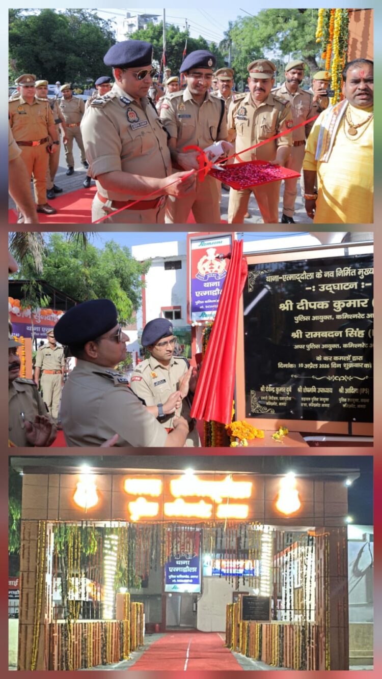 एत्माउद्दौला थाना अब नजर आएगा नए स्वरूप में, पुलिस कमिश्नर नवनिर्मित थाने और द्वार को देखकर हुए गदगद