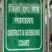संपत्ति के विवाद में बहन की गोली मारकर हत्या करने वाले शूटर ओपी लाला के भतीजे को फांसी की सजा