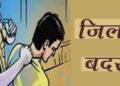38 मुकदमों का आरोपी कुख्यात अलीशेर 6 महीने के लिए आगरा से जिला बदर
