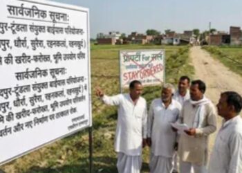 बाईपास की जद में आने वाले गांवों में जमीन की खरीद-फरोख्त पर रोक